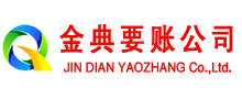 贡井收债公司